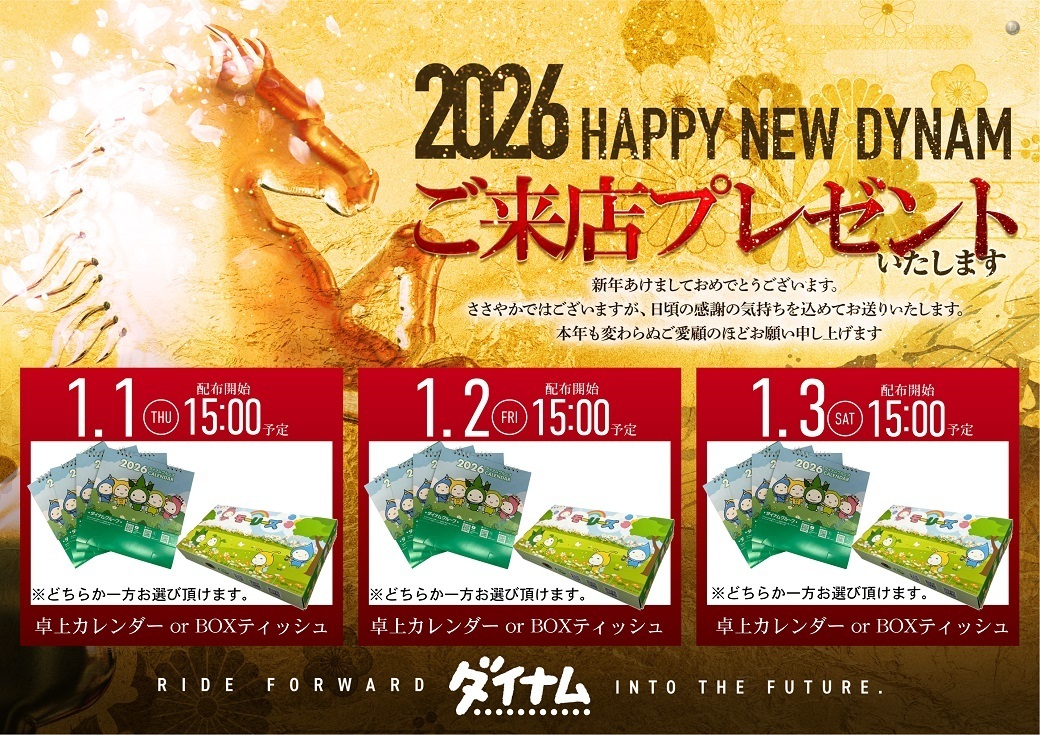 0101%e6%a8%aa_%e6%9d%a5%e5%ba%97%e3%83%97%e3%83%ac%e3%82%bc%e3%83%b3%e3%83%881040