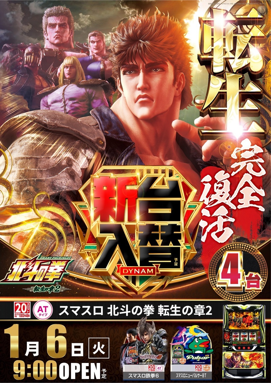 0106%e5%8c%97%e6%96%97%e3%81%9f%e3%81%a6