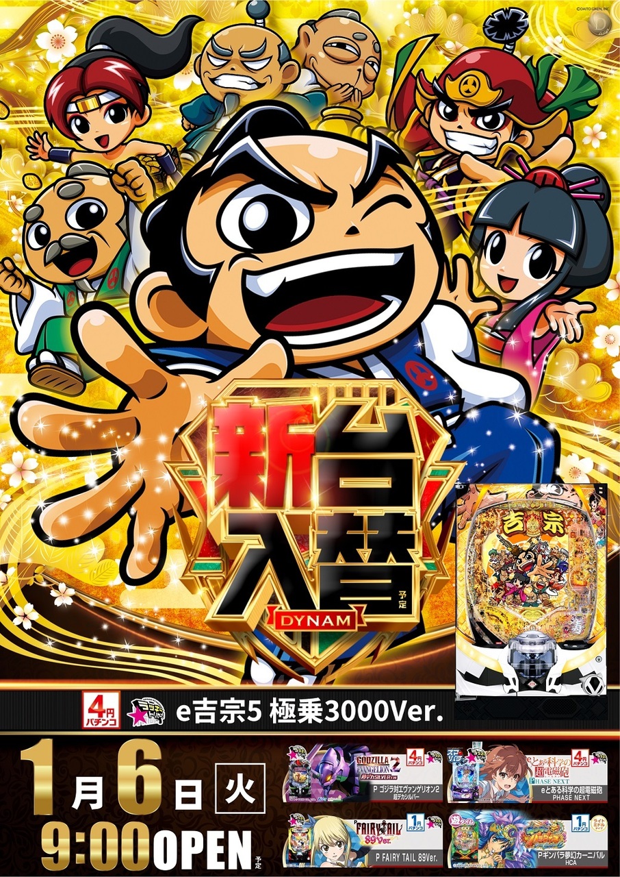 0106%e5%90%89%e5%ae%97%e3%81%9f%e3%81%a6