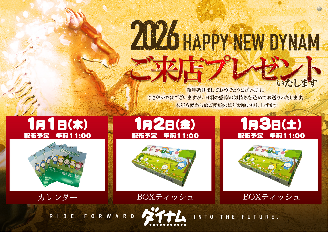 %e6%ad%a3%e6%9c%88%e7%b7%8f%e4%bb%98%e3%81%91%e6%a8%aa