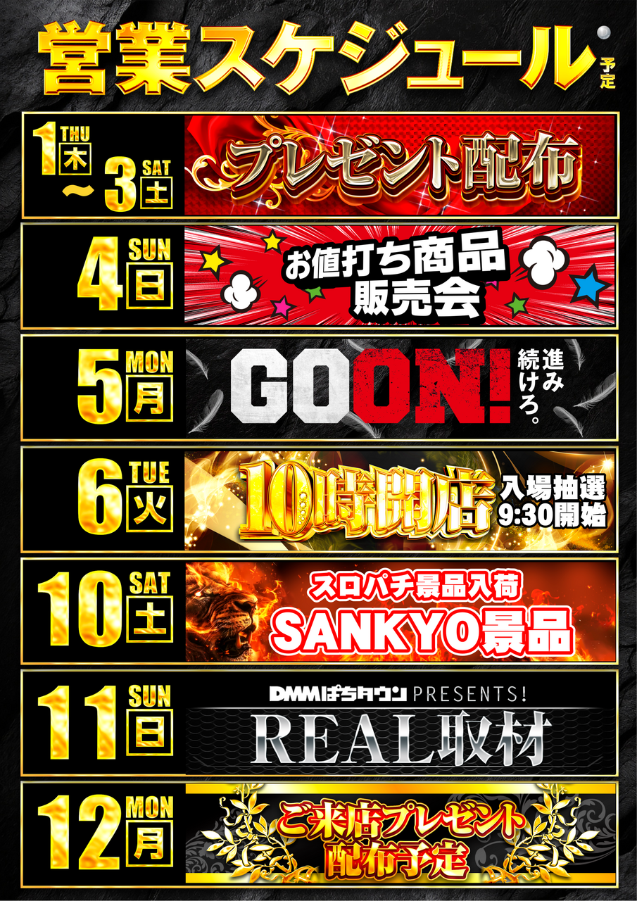 0101-0112%e3%82%ab%e3%83%ac%e3%83%b3%e3%83%80%e3%83%bc