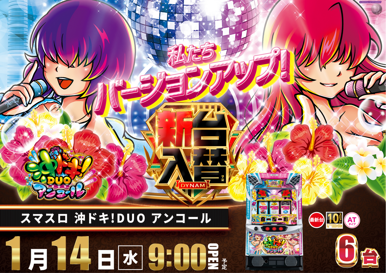 0114%e3%82%aa%e3%82%ad%e3%83%89%e3%82%ad%e6%a8%aa