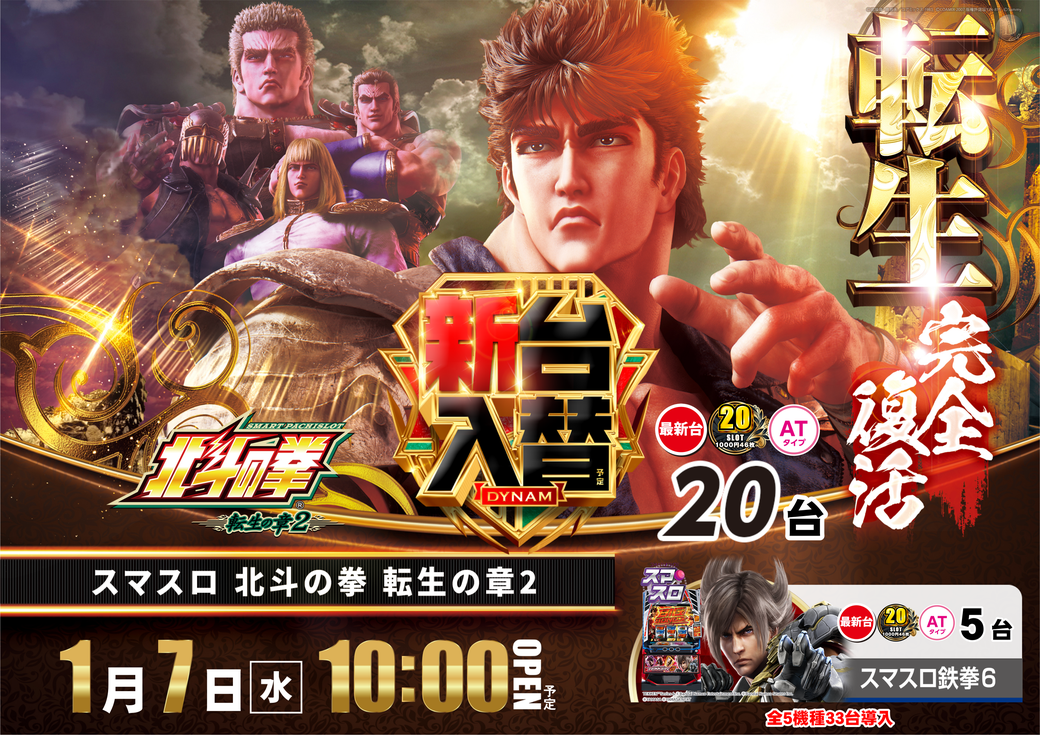 Resize_0107%e8%bb%a2%e7%94%9f%e3%80%80%e3%82%88%e3%81%93