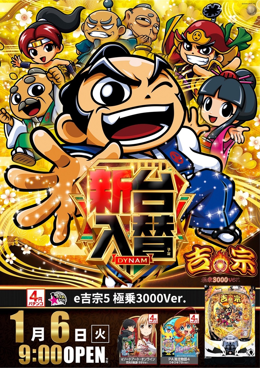 0106%e5%90%89%e5%ae%97%e3%81%9f%e3%81%a6