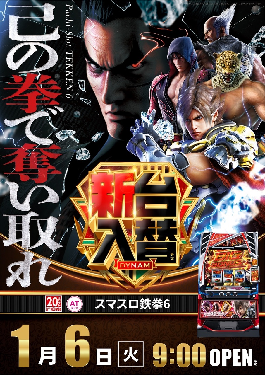 0106%e9%89%84%e6%8b%b3%e3%81%9f%e3%81%a6