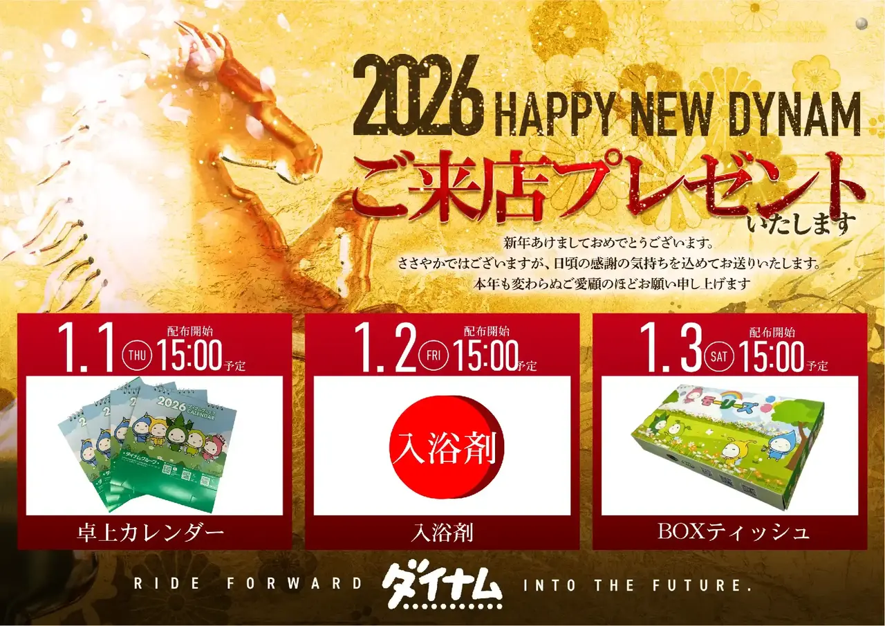 0720101%e6%a8%aa_%e6%9d%a5%e5%ba%97%e3%83%97%e3%83%ac%e3%82%bc%e3%83%b3%e3%83%88