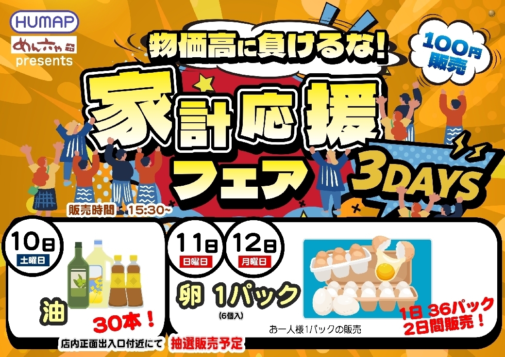 0720110%e6%a8%aa_%e8%b2%a9%e5%a3%b2line_rich_w1040