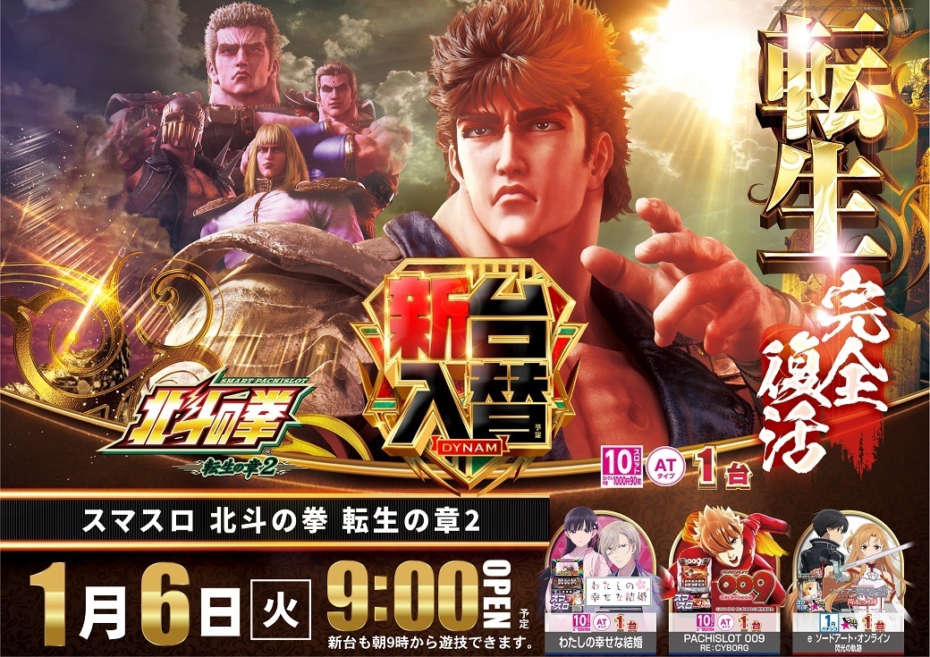 0106%e5%8c%97%e6%96%97%e3%82%88%e3%81%93