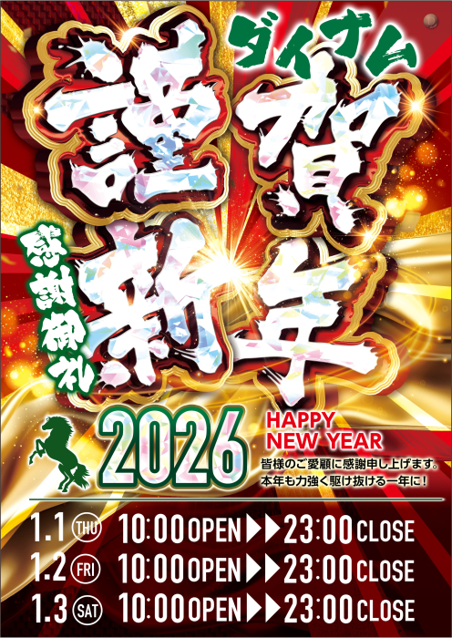 %e8%ac%b9%e8%b3%80%e6%96%b0%e5%b9%b4%e3%81%9f%e3%81%a6