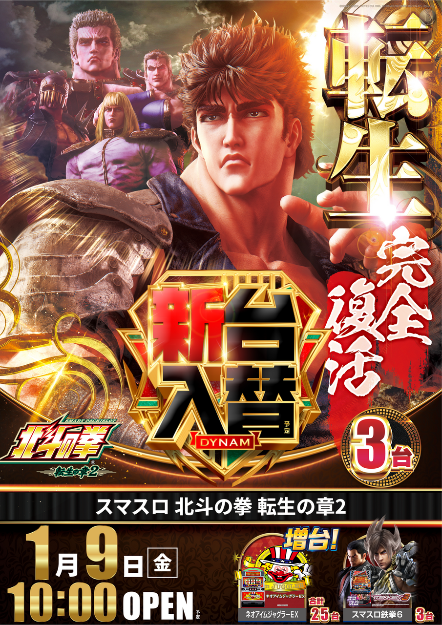 %e5%8c%97%e6%96%97%e3%80%80%e3%81%9f%e3%81%a6