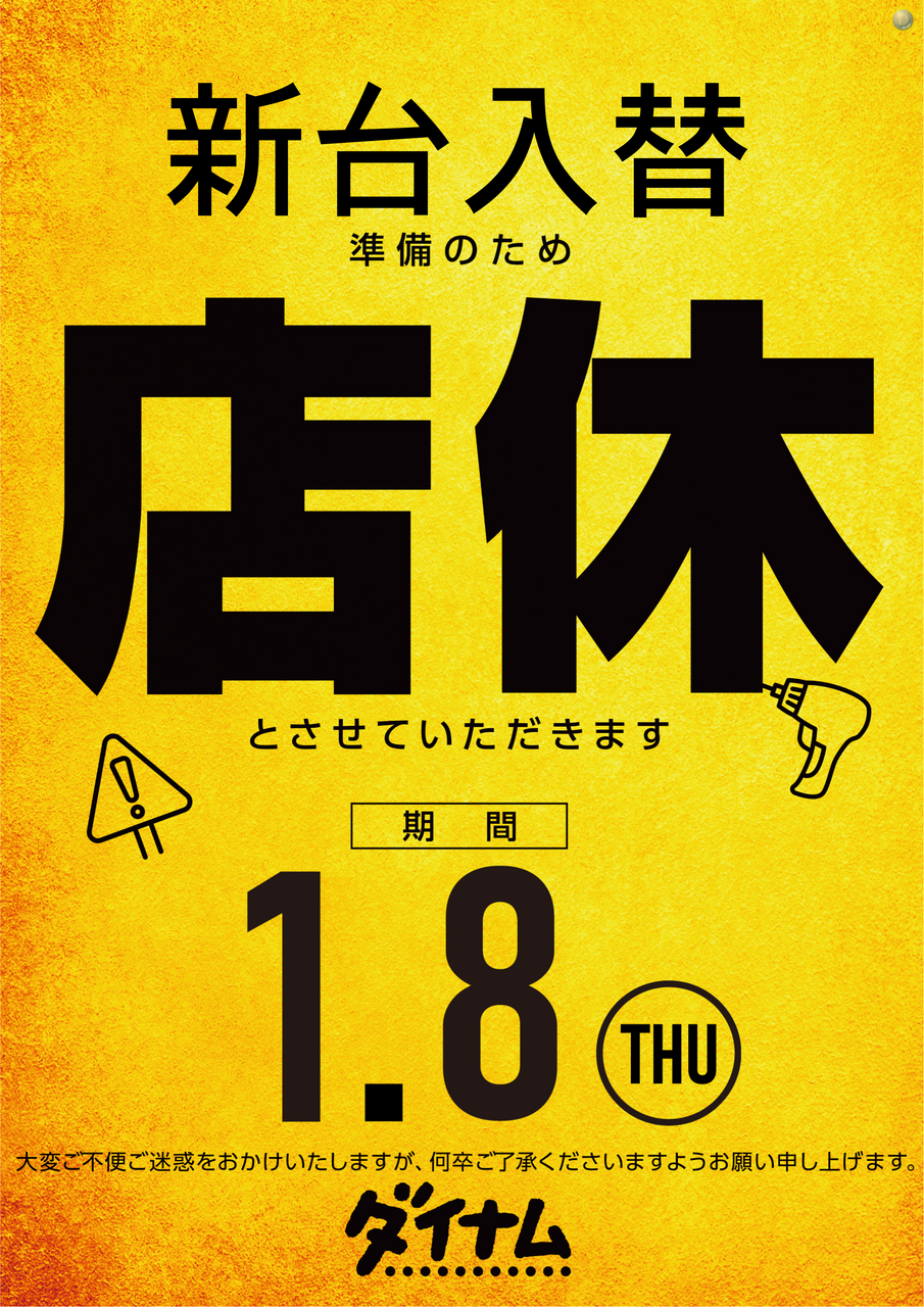 %e5%ba%97%e4%bc%91%e3%80%80%e3%81%9f%e3%81%a6