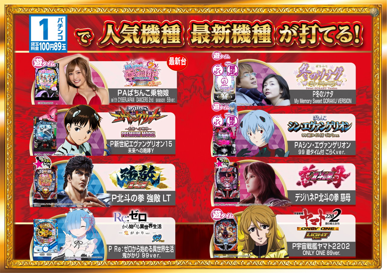 %e9%81%8a%e3%83%91%e3%83%81