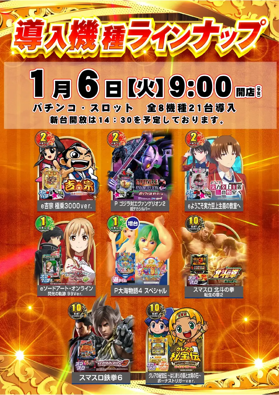 0106%e6%96%b0%e5%8f%b0%e5%85%a5%e6%9b%bf%ef%bc%9a%e3%83%a9%e3%82%a4%e3%83%b3%e3%83%8a%e3%83%83%e3%83%97pstaz