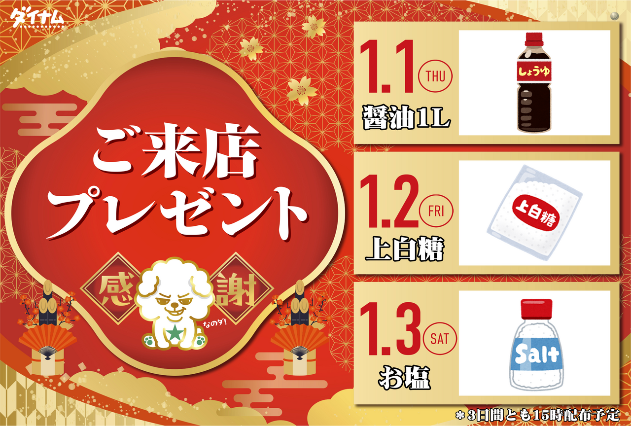 %e5%b9%b4%e5%a7%8b%e7%b7%8f%e4%bb%98%e3%81%91%e3%83%80%e3%82%a4%e3%82%ad%e3%83%81%e6%a8%aa