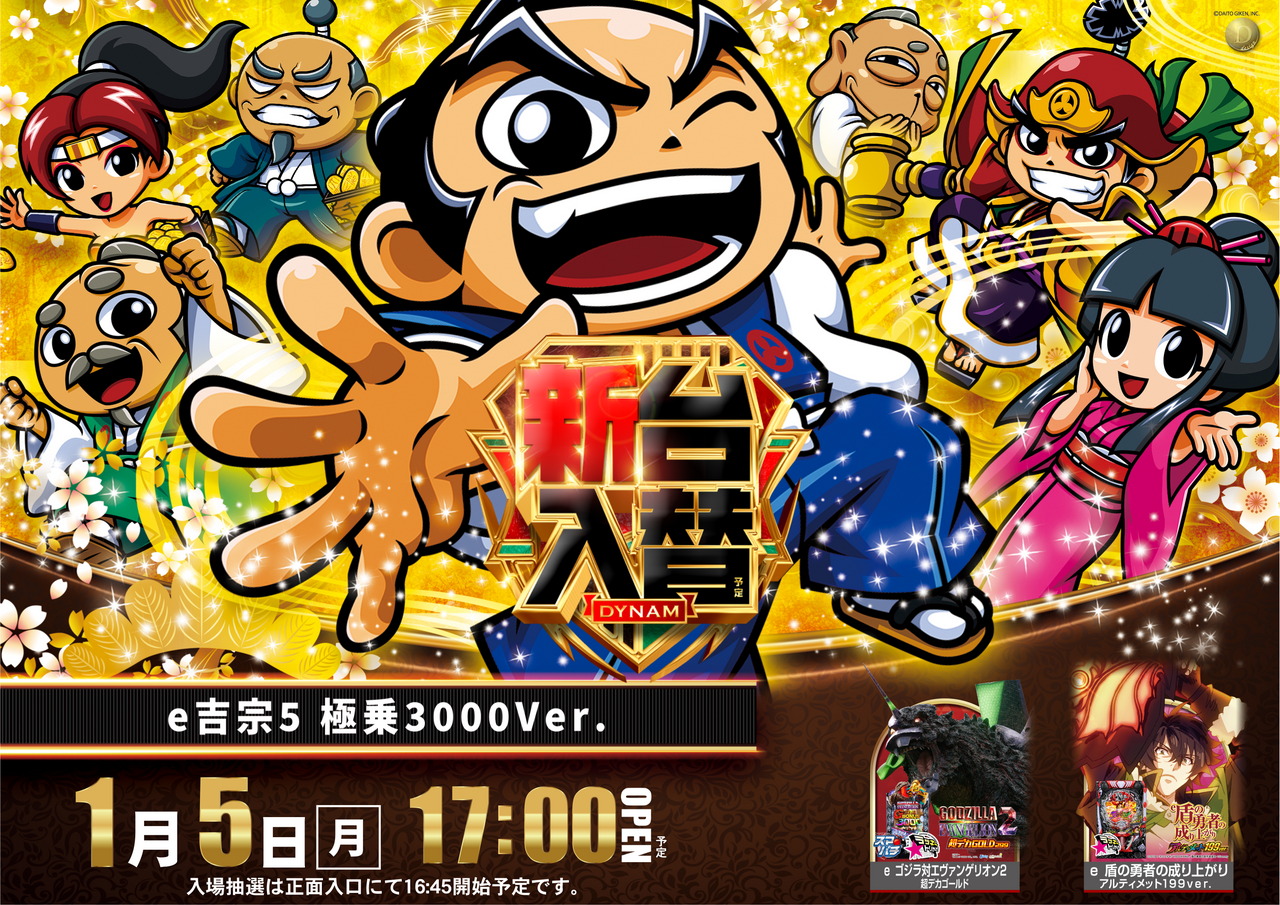 0105%e5%90%89%e5%ae%97_%e3%82%88%e3%81%93