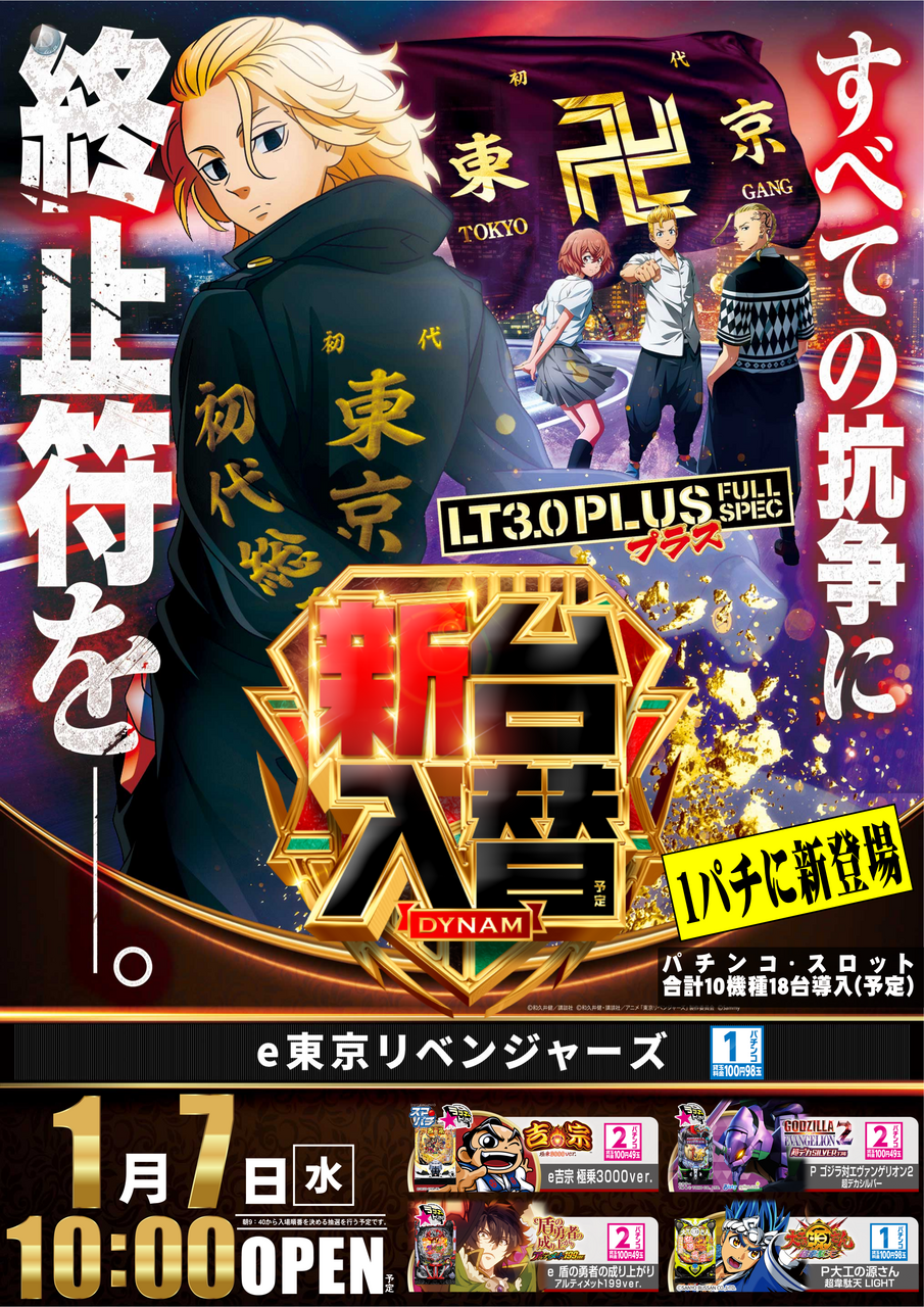 %e6%9d%b1%e3%83%aa%e3%83%99