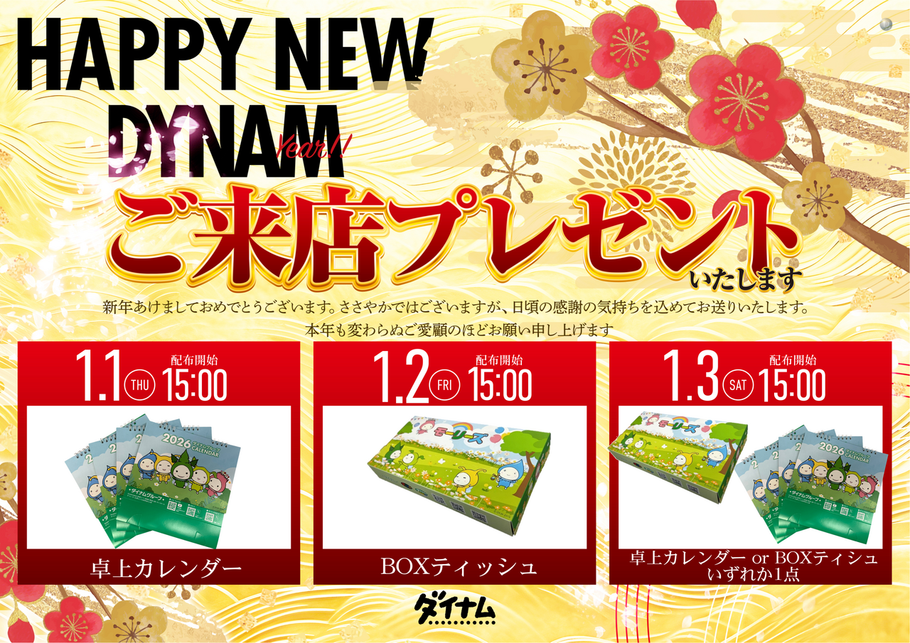 %e6%9d%a5%e5%ba%97%e3%83%97%e3%83%ac%e3%82%bc%e3%83%b3%e3%83%88%e6%a8%aa