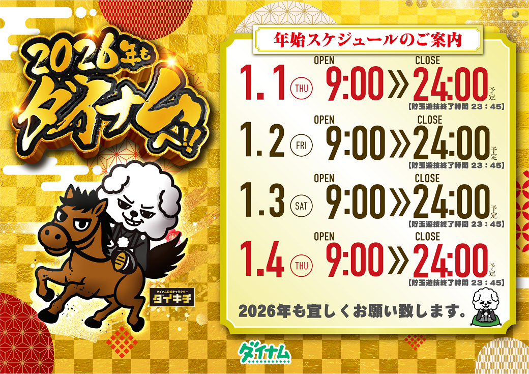 0101%e3%82%b9%e3%82%b1%e3%82%b8%e3%83%a5%e3%83%bc%e3%83%ab