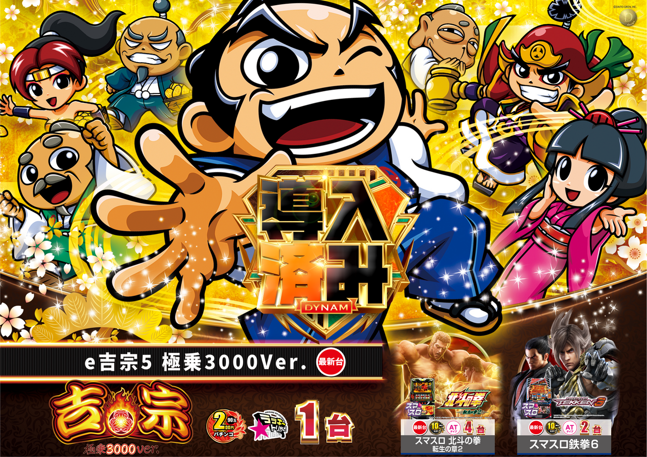 %e5%90%89%e5%ae%97-%e6%b8%88%e3%81%bf