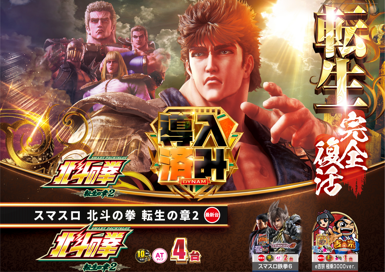 %e8%bb%a2%e7%94%9f-%e6%b8%88%e3%81%bf