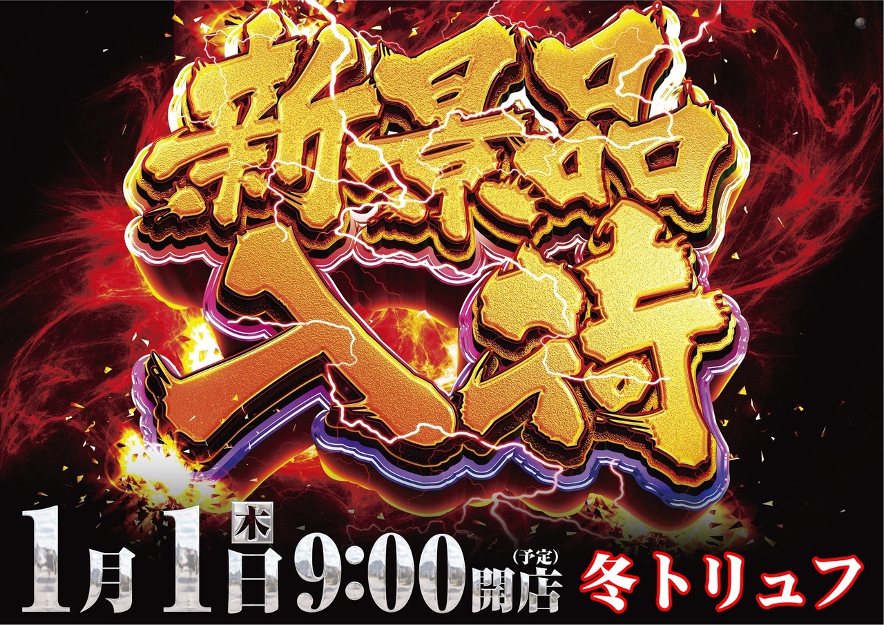 0101%e6%96%b0%e6%99%af%e5%93%81%e6%a8%aa