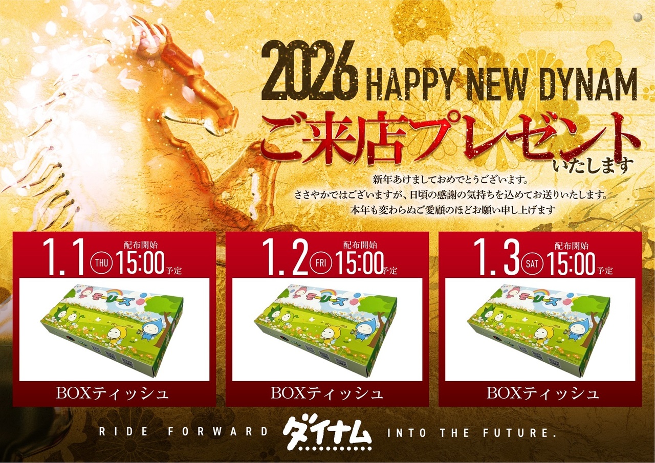 %e5%b9%b4%e5%a7%8b%e3%83%97%e3%83%ac%e3%82%bc%e3%83%b3%e3%83%88%e6%a8%aa