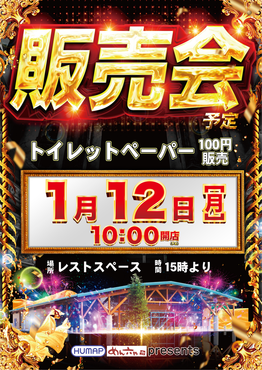 %e4%bc%81%e7%94%bb_nh%e8%b2%a9%e5%a3%b2%e4%bc%9a%e2%91%a1_%e7%b8%a60112