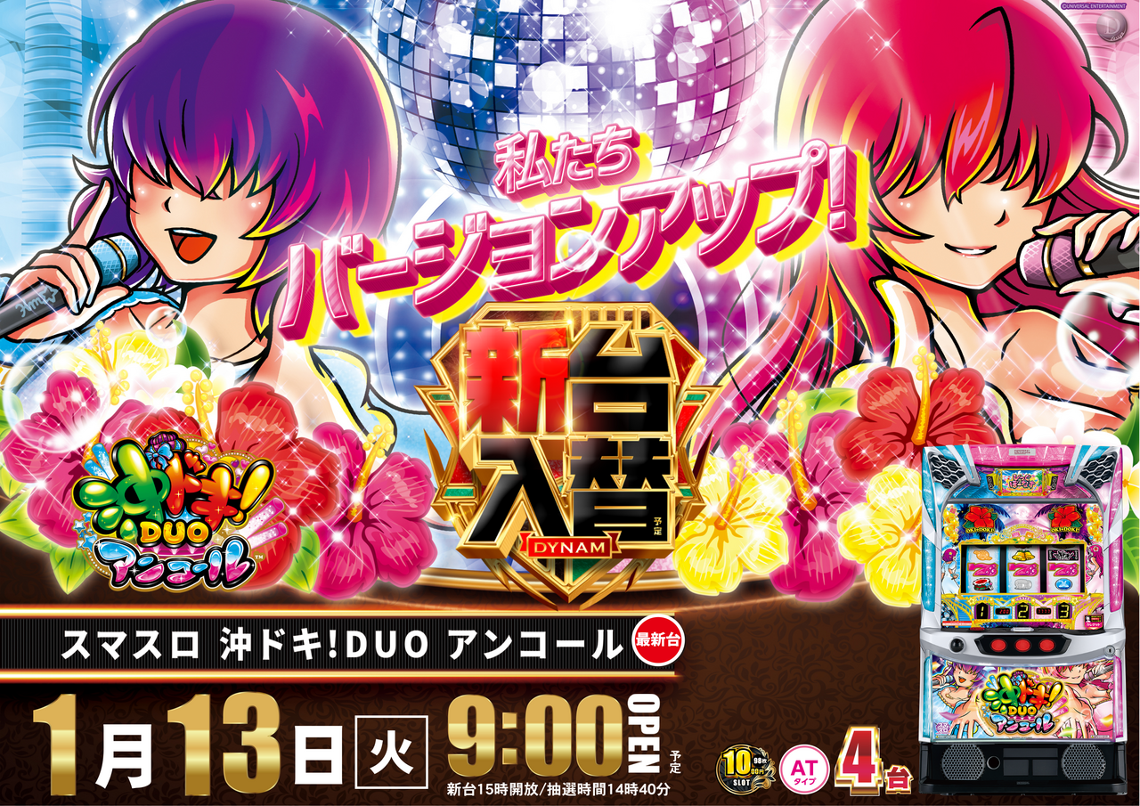 %e6%b2%96%e3%83%89%e3%82%ad-