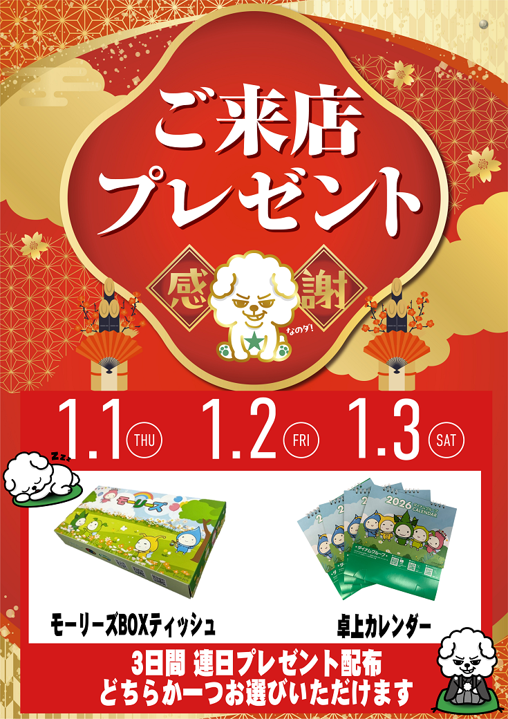 %e3%81%a0%e3%81%84%e3%81%8d%e3%81%a1%e3%81%b7%e3%82%8c%e3%81%9c%e3%82%93%e3%81%a8%e3%81%9f%e3%81%a6