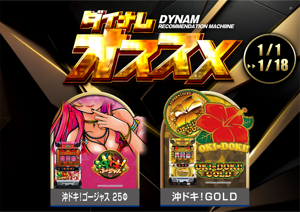 %e6%b2%96%e3%83%89%e3%82%ad1-18