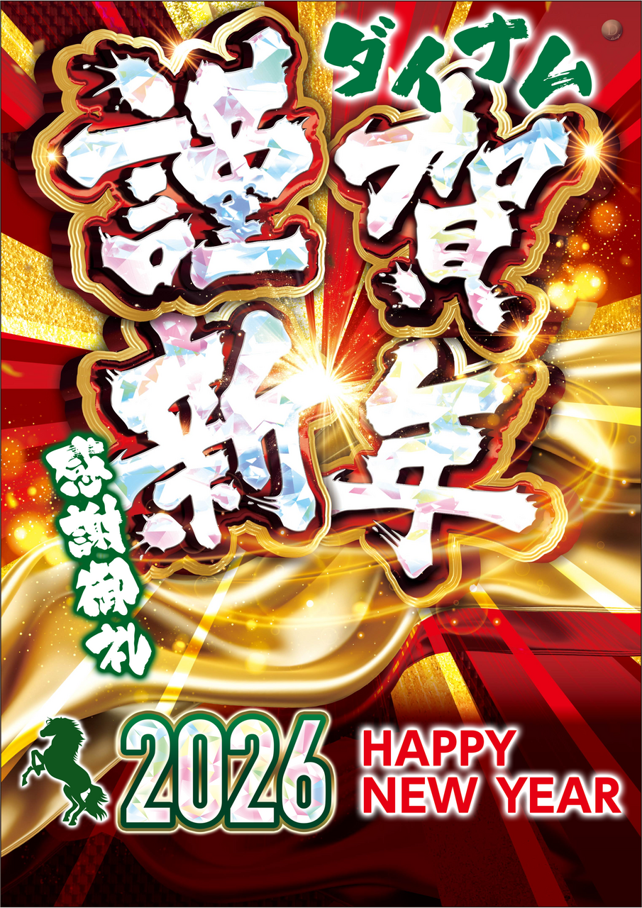 %e8%ac%b9%e8%b3%80%e6%96%b0%e5%b9%b42%ef%bd%9e4%e7%94%a8