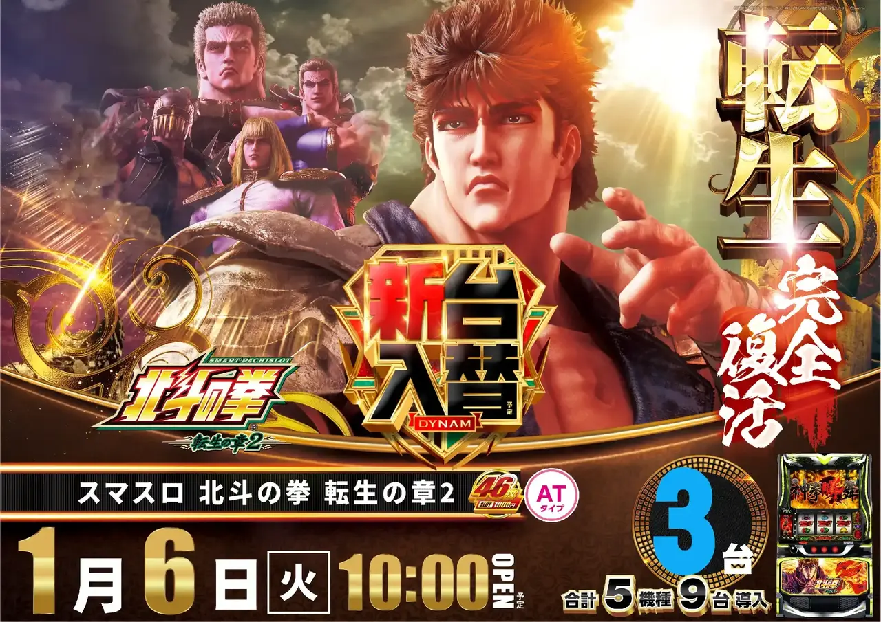 0106%e5%8c%97%e6%96%97%e3%82%88%e3%81%93pstaz