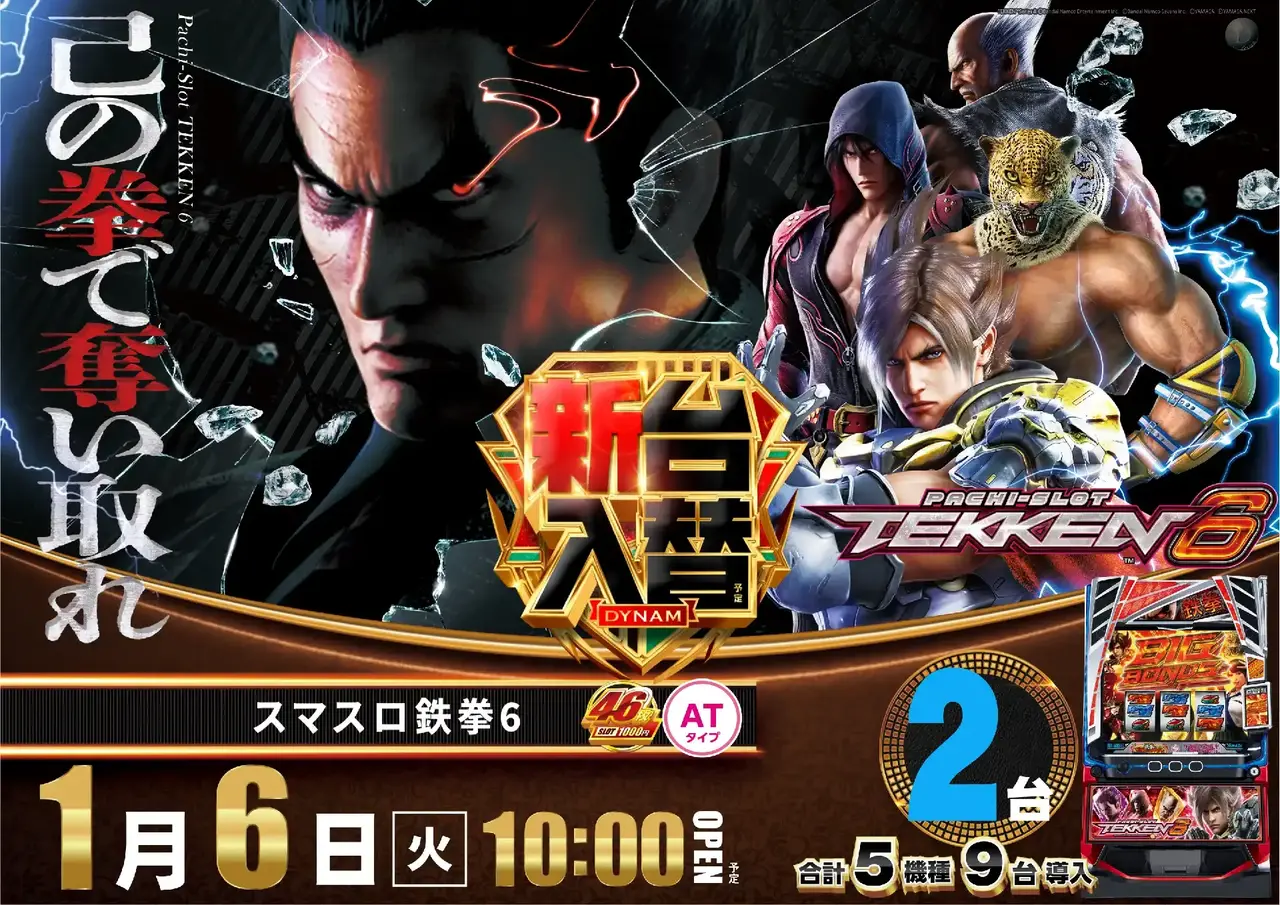 0106%e9%89%84%e6%8b%b3%e3%82%88%e3%81%93pstaz