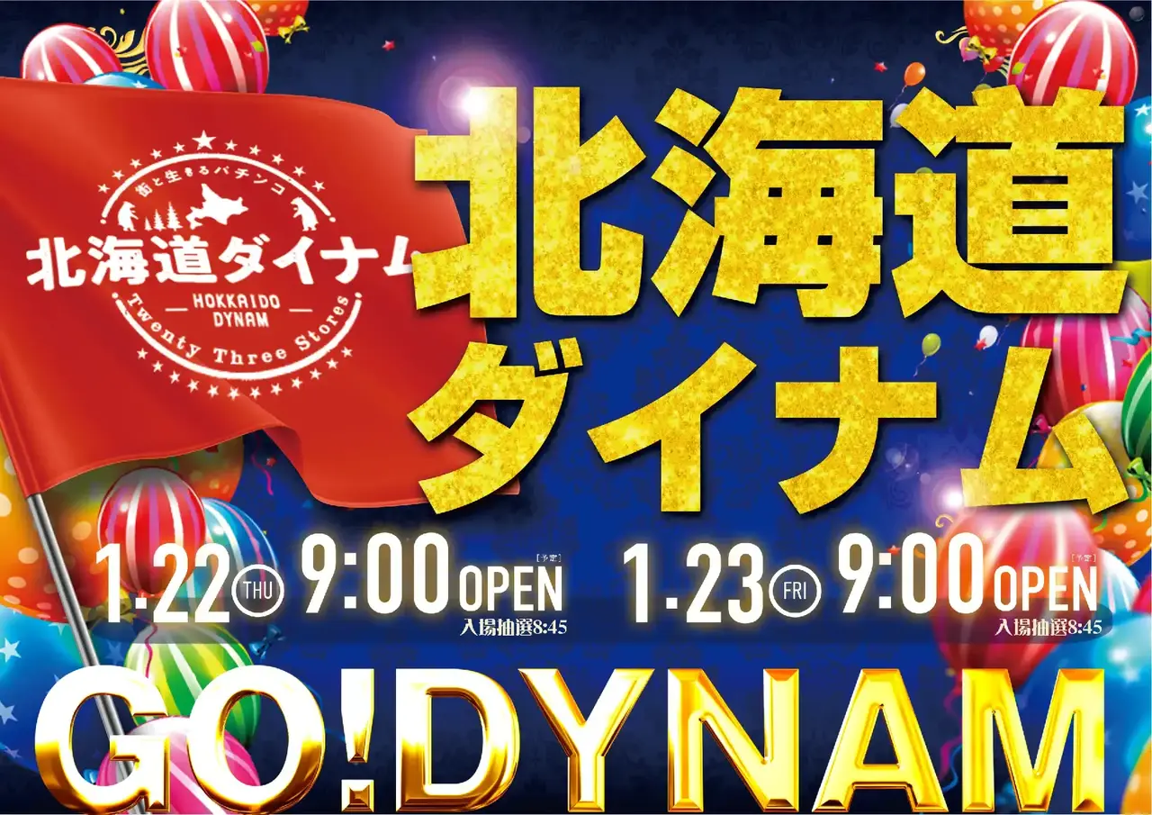 0122%e3%83%9d%e3%82%a4%e3%83%b3%e3%83%88%e6%97%a5%e3%82%88%e3%81%93pstaz_ae251217-0956