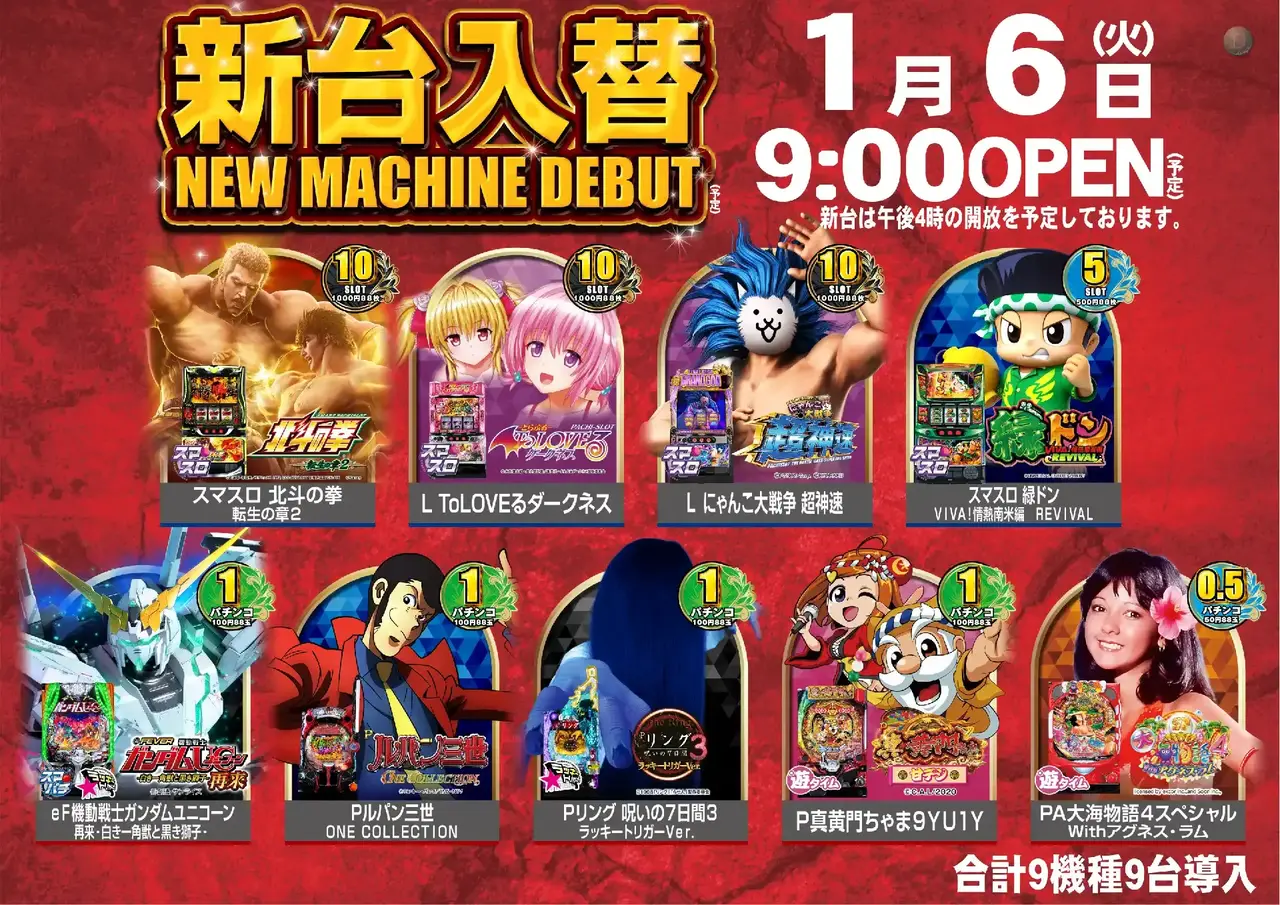 0106%e6%96%b0%e5%8f%b0%e5%85%a5%e6%9b%bf%e6%a8%aa%ef%bc%9a%e4%b8%80%e8%a6%a7pstaz