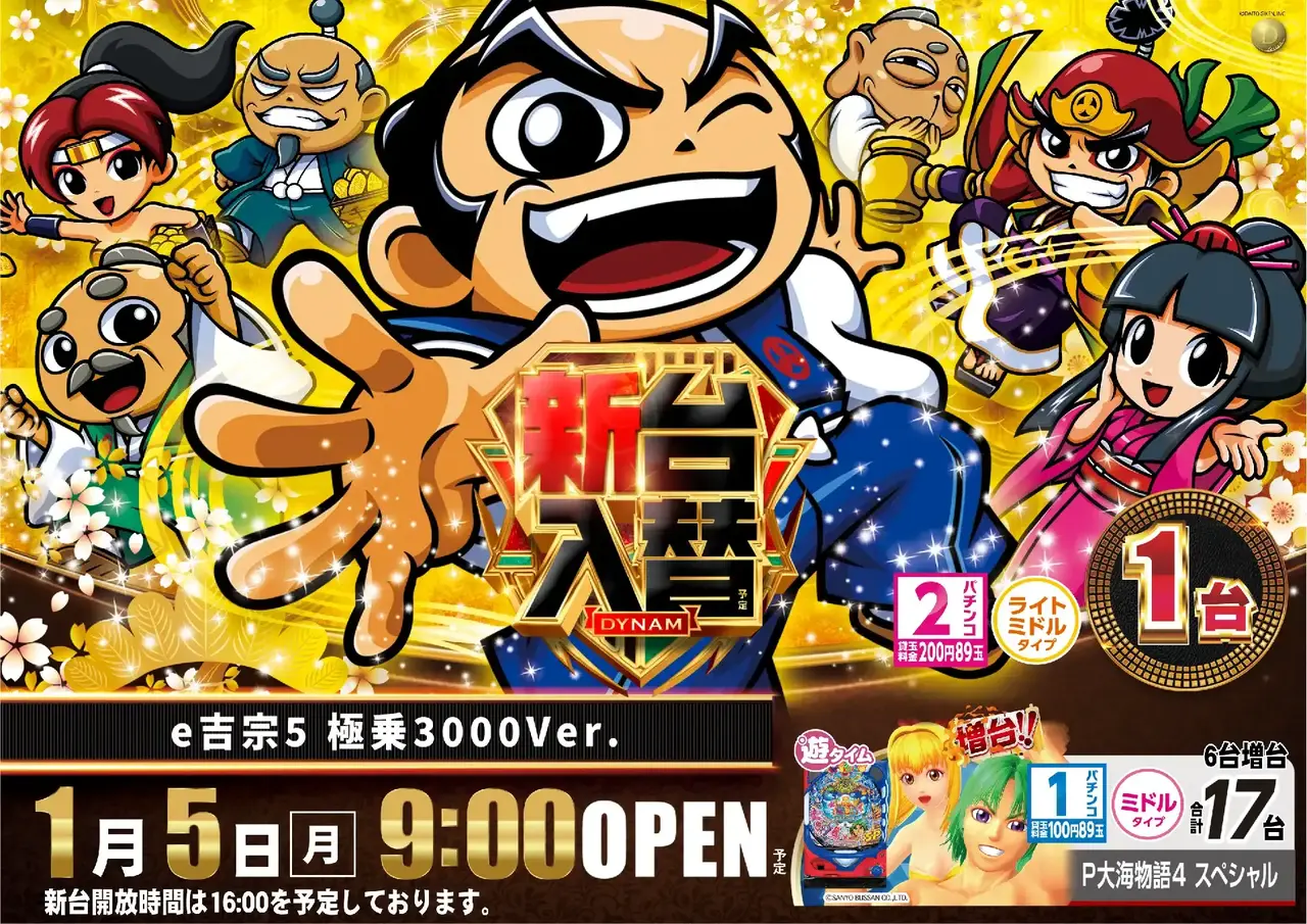 0105%e6%96%b0%e5%8f%b0%e5%85%a5%e6%9b%bf%e6%a8%aa%ef%bc%9a%e5%90%89%e5%ae%97pstaz