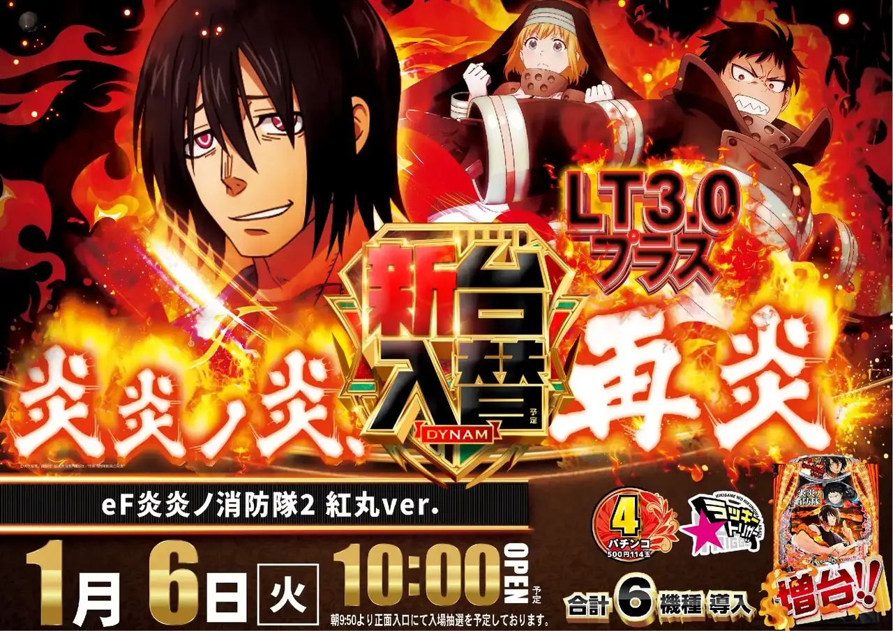 2_0106_%e7%82%8e%e7%82%8e_%e3%82%88%e3%81%93_pst_az