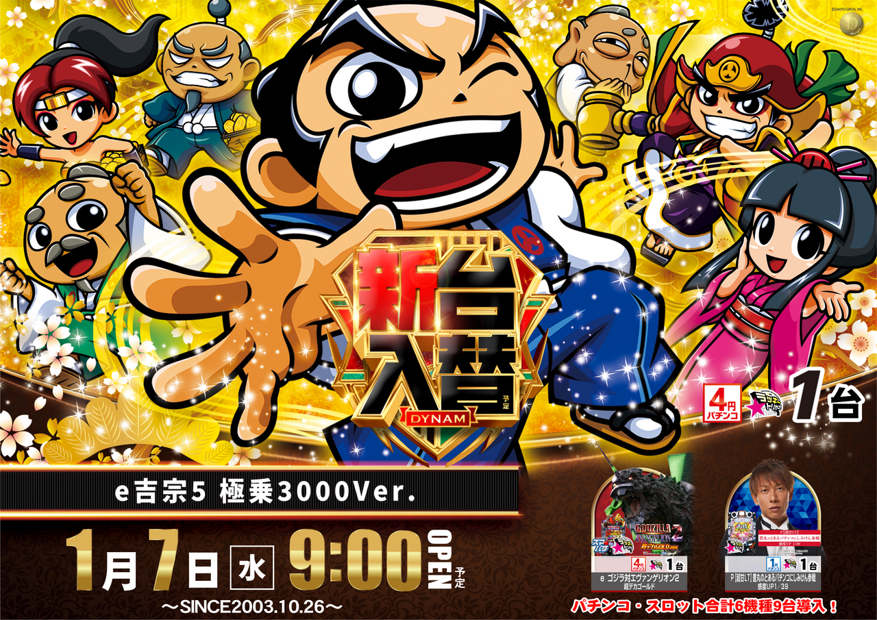 %e5%90%89%e5%ae%97%e6%a8%aa