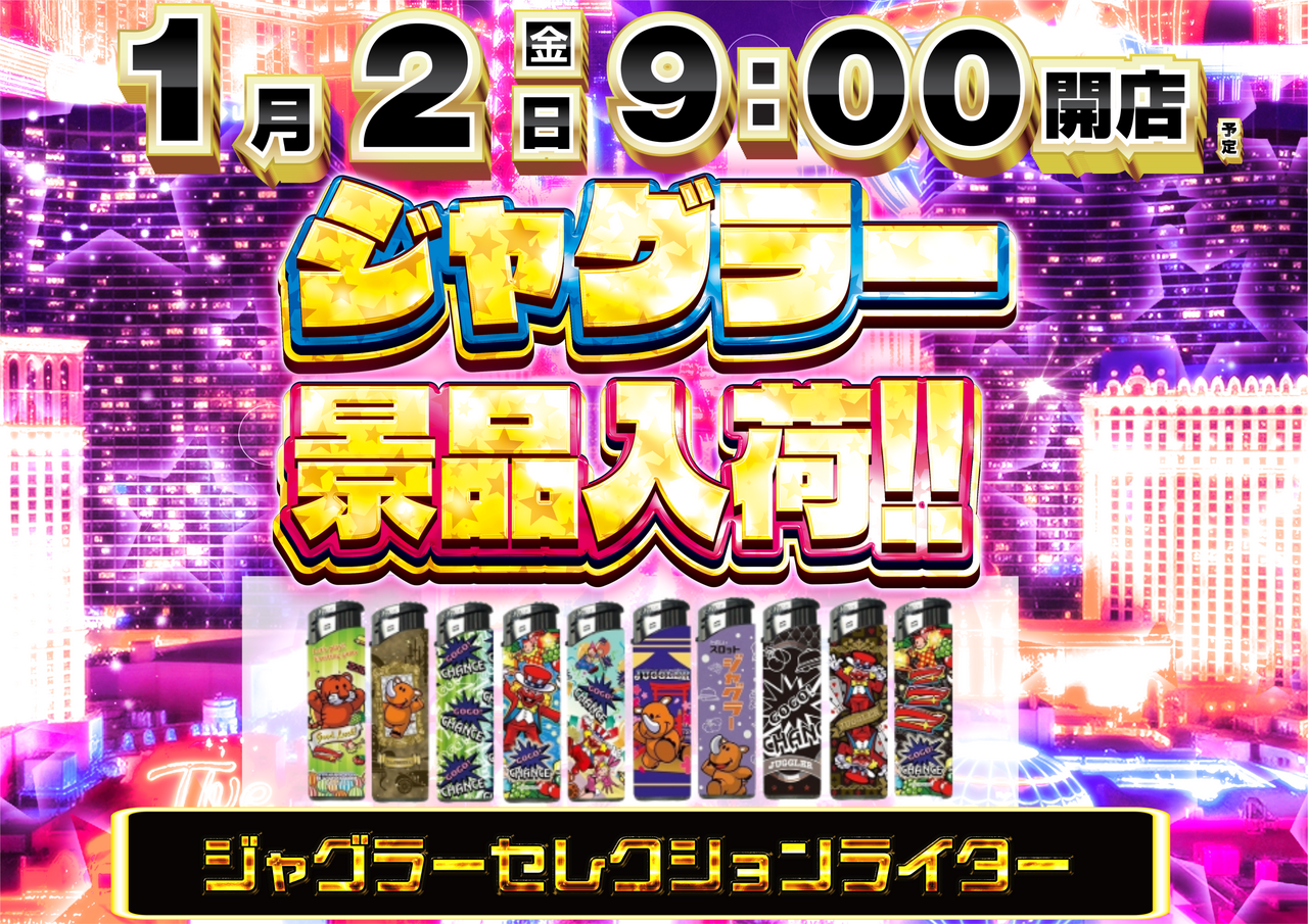 %e3%82%b8%e3%83%a3%e3%82%b0%e3%80%80%e6%a8%aa