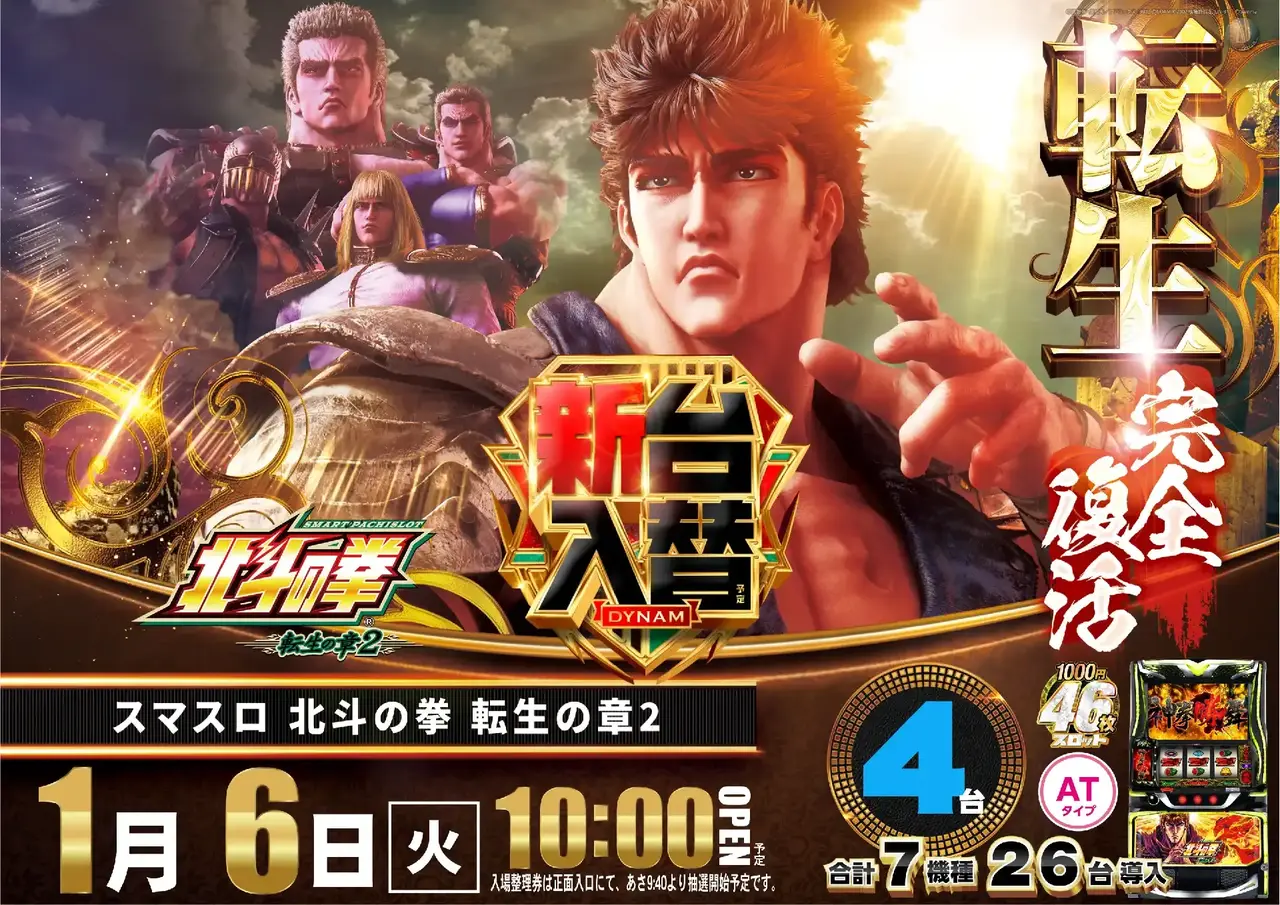 1_0106_%e5%8c%97%e6%96%97_%e3%82%88%e3%81%93_pst_az