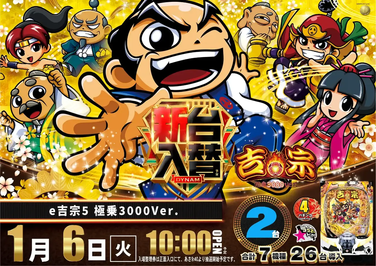 3_0106_%e5%90%89%e5%ae%97_%e3%82%88%e3%81%93_pst_az