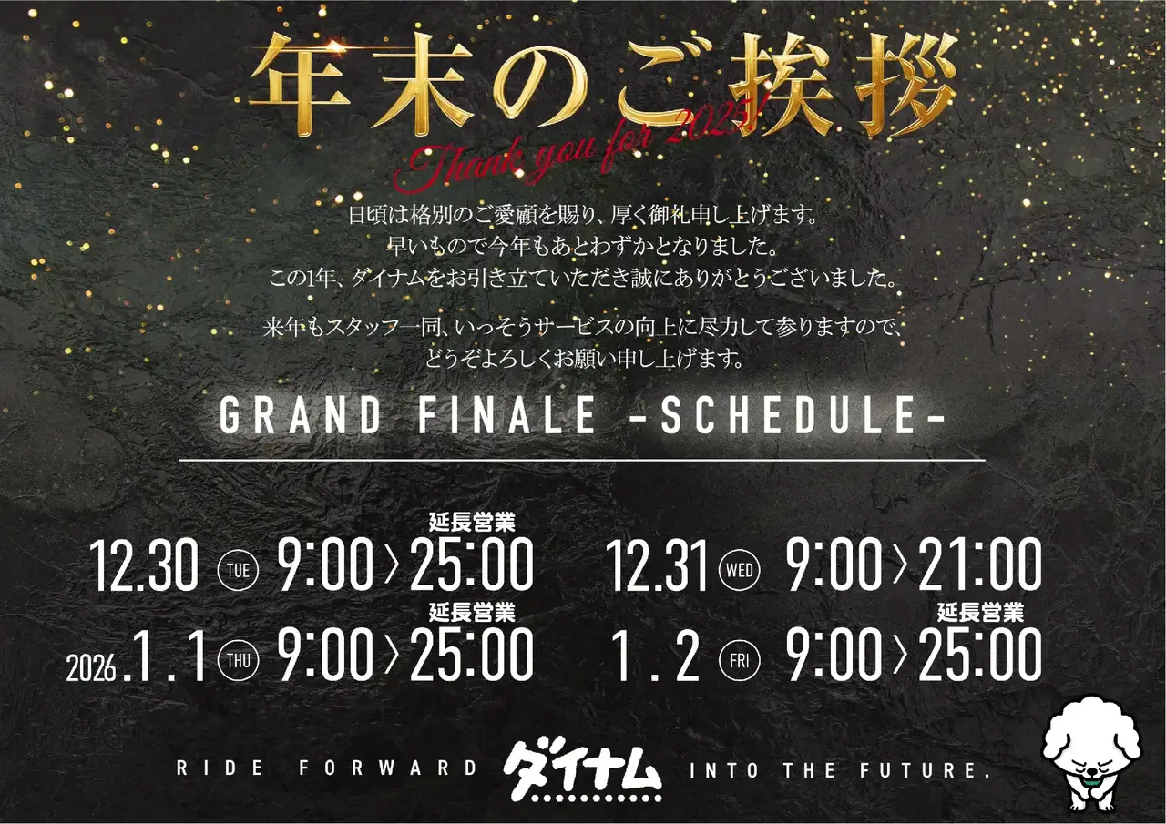 1231%e5%b9%b4%e6%9c%abpstaz%e6%a8%aa