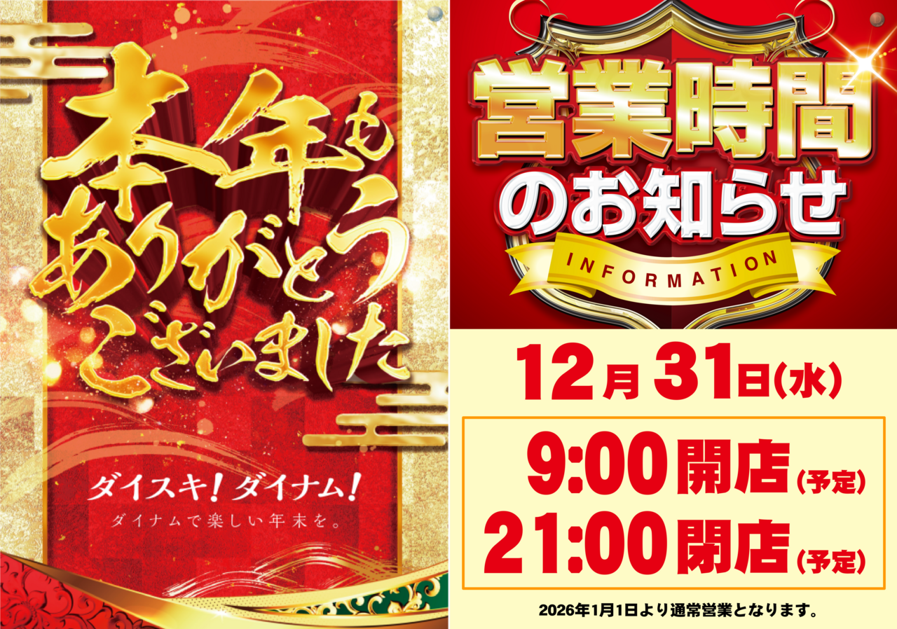 %e5%a4%a7%e6%99%a6%e6%97%a5%e5%96%b6%e6%a5%ad%e6%99%82%e9%96%93