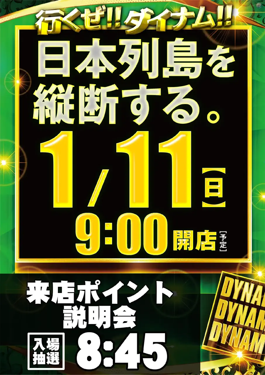 0111_ddd_%e3%81%9f%e3%81%a6_pst_az