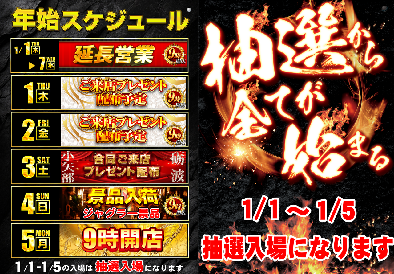 %e5%b9%b4%e5%a7%8b%e3%81%99%e3%81%91%e6%8a%bd%e9%81%b8