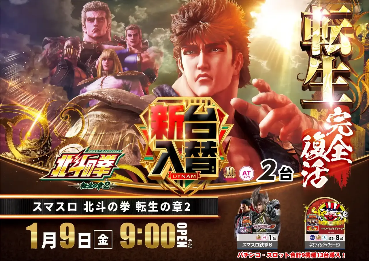 0109%e5%8c%97%e6%96%97pstaz%e3%82%88%e3%81%93