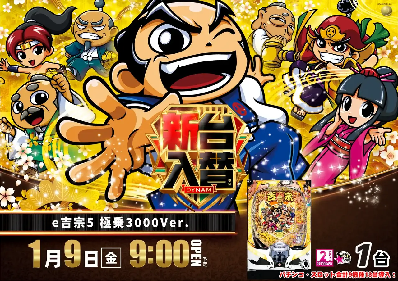 ダイナム岐阜本巣店 | P-WORLD