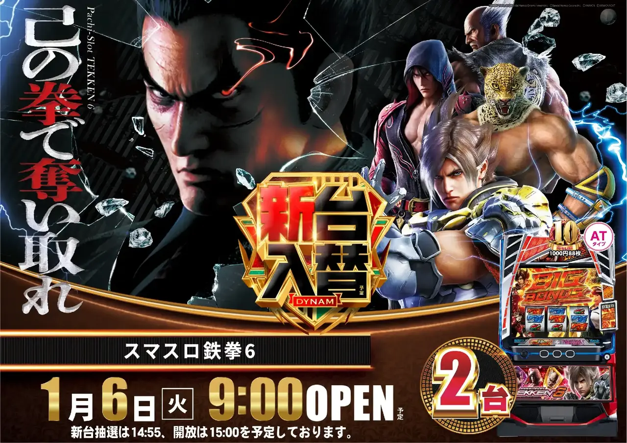 0106%e6%96%b0%e5%8f%b0%e5%85%a5%e6%9b%bf%e6%a8%aa%ef%bc%9a%e9%89%84%e6%8b%b3pstaz