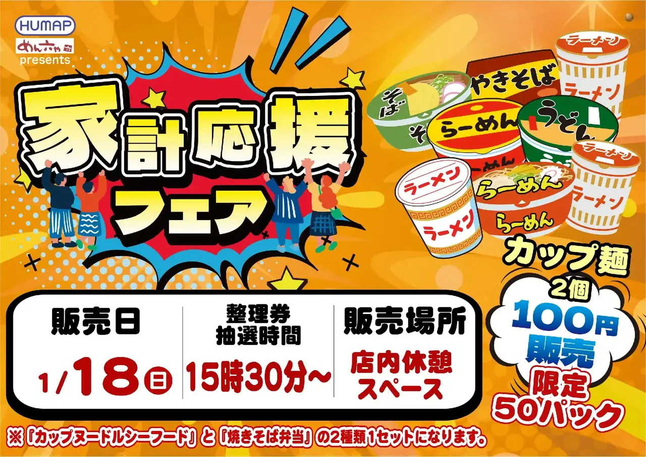 0118%e8%b2%a9%e5%a3%b2%e4%bc%9a%e3%82%88%e3%81%93pstaz_ae251225-0884