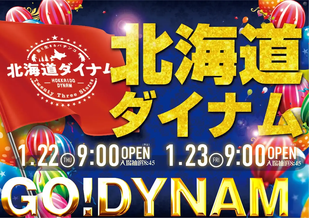 0122%e3%83%9d%e3%82%a4%e3%83%b3%e3%83%88%e6%97%a5%e3%82%88%e3%81%93pstaz_ae251217-1217